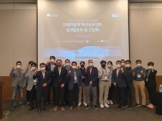 2022 한국자동차공학회 춘계학술대회 미래자동차 혁신공유대학 성과발표회 세션